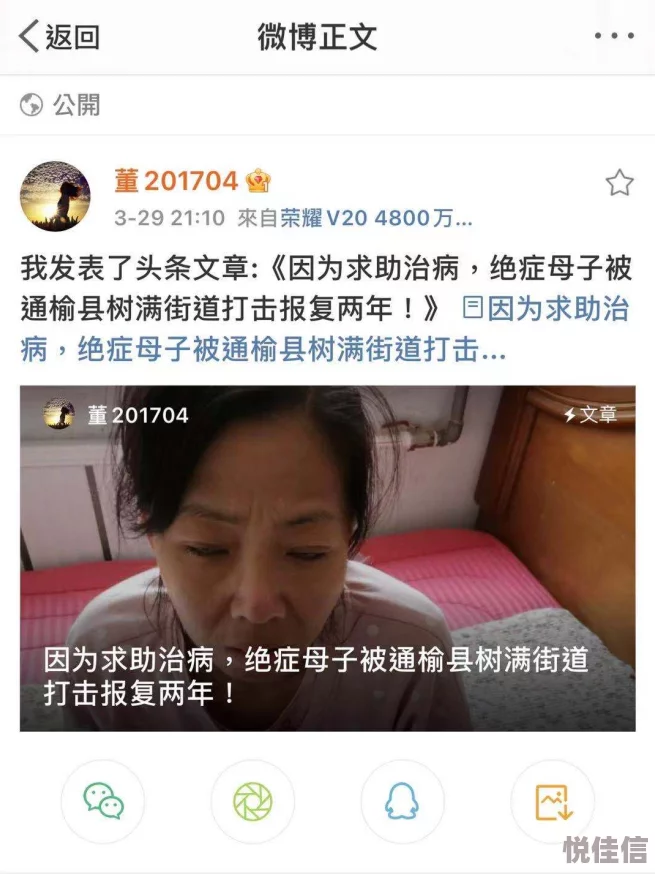 口述我和子的性关系曝光者称内容属实已提交相关证据