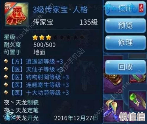倩女幽魂手游探索：竭舟犹能取揭示的惯性物理现象解析