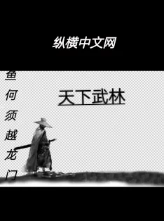 黑暗天子小说免费阅读无弹窗内容低俗情节老套更新缓慢错字连篇