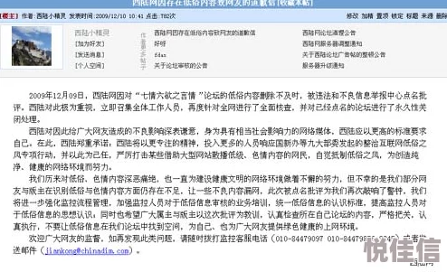 调教一区内容低俗传播不良信息已被举报