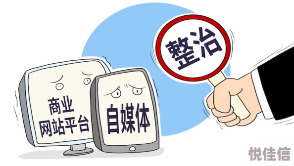调教一区内容低俗传播不良信息已被举报