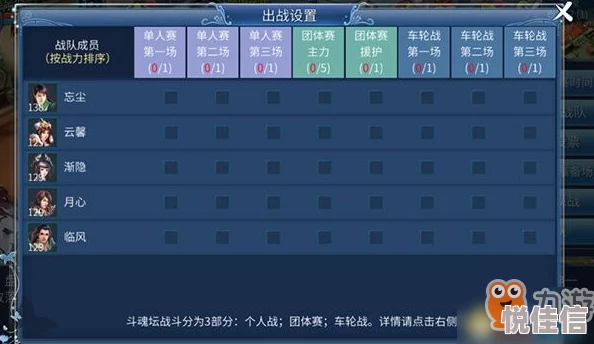 倩女幽魂手游：2024太一斗魂坛比赛规则全面解读