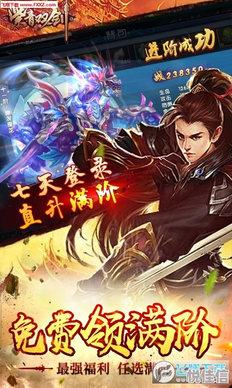 紫青双剑手游《缘起蜀山》3月21日携热门新玩法御情首测