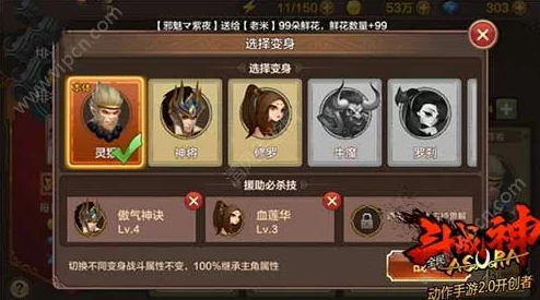 全民斗战神2024：牛魔副本活动策略与热门打法实用分析