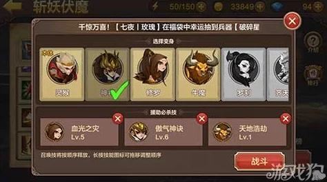 全民斗战神2024：牛魔副本活动策略与热门打法实用分析