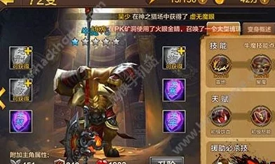 全民斗战神2024：牛魔副本活动策略与热门打法实用分析