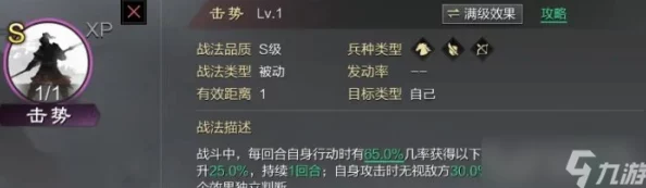 2024热门率土之滨战法搭配全攻略：如何精选最优组合技巧