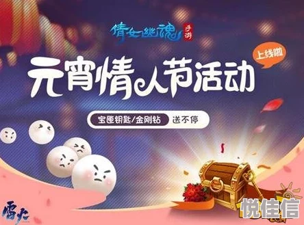 倩女幽魂手游元宵盛典启幕，武海创意汤圆引领热门风尚