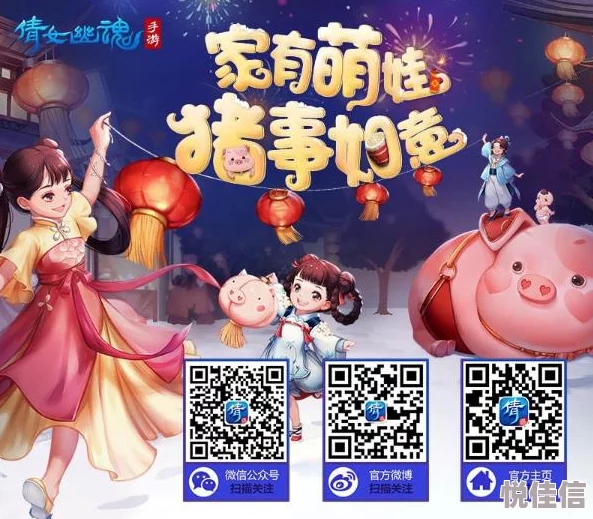 倩女幽魂手游元宵盛典启幕，武海创意汤圆引领热门风尚
