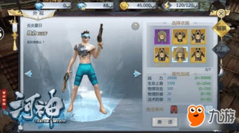河神手游热门新解：探索那些独具魅力的伙伴角色