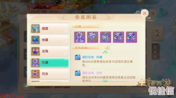大话西游手游：深度解析高级秋水流弦技能，热门新改动点评