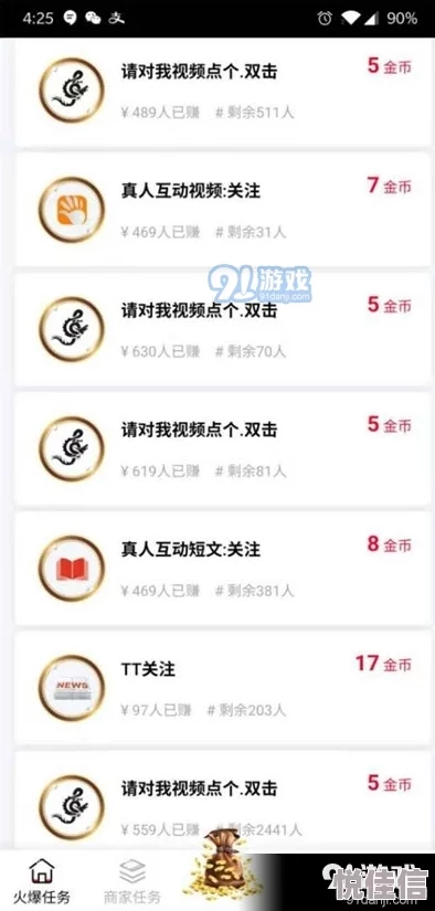 需要邀请码的APP全新上线邀请好友一起解锁专属福利