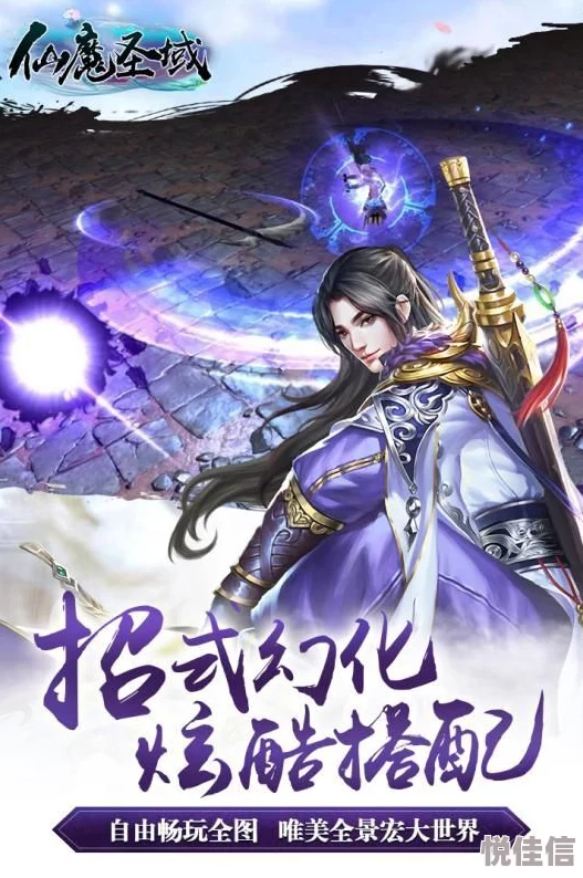 仙魔圣域公测时间最新爆料：何时震撼上线揭晓！