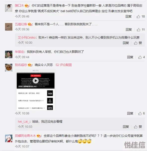 爱爱刺激AAAAAAAAAA原标题曝光低俗内容引发网友强烈谴责