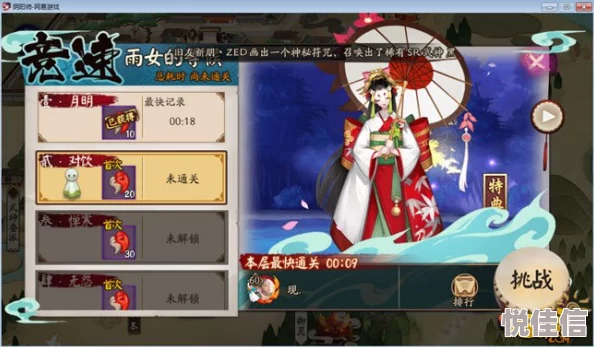 阴阳师正式服8月16日更新：新角色降临与七夕活动盛启