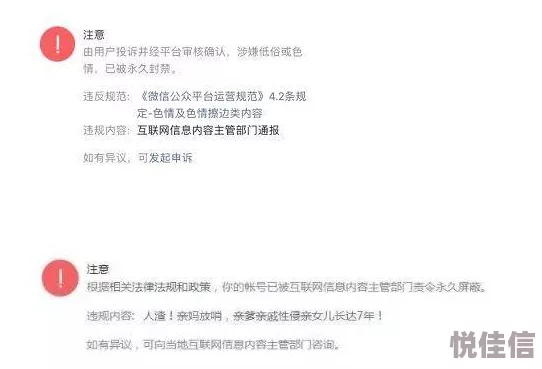 嗯啊羞羞视频内容低俗传播不良信息已被举报