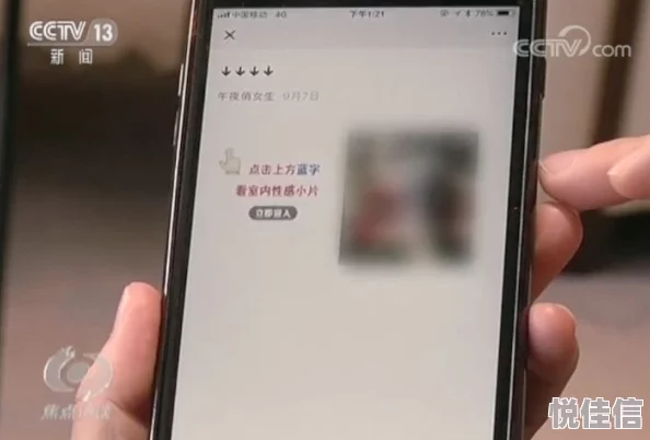 嗯啊羞羞视频内容低俗传播不良信息已被举报