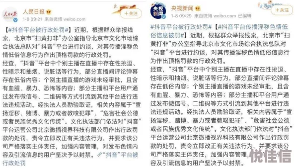 嗯啊羞羞视频内容低俗传播不良信息已被举报