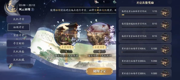 山海异闻录星盘宝鉴新活动揭秘：热门寻宝攻略大放送！