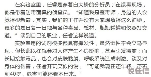 柯学验尸官身负“读心术”的他屡破奇案真相逐渐浮出水面