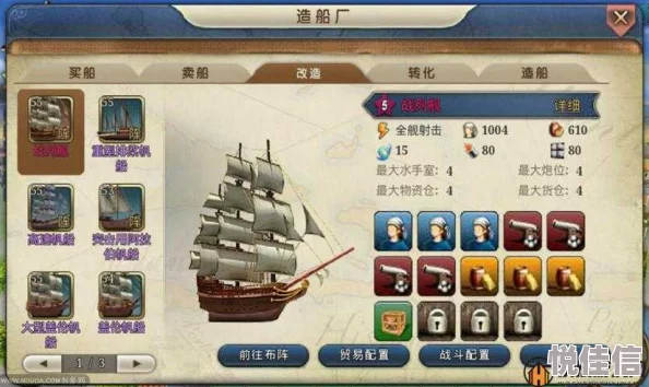 最新热门解析：无敌大航海战船克制关系与策略详解