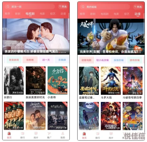 火花电影网免费完整版画质差资源少更新慢广告多体验不佳