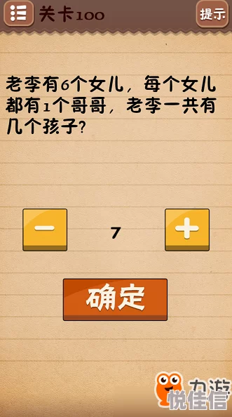 最囧游戏2第13关攻略：解锁9955400数字最大组合新技巧2024