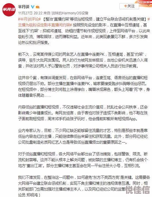 粉嫩网用户体验差劲内容低俗浪费时间