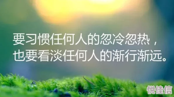 偷爱龙有悔生活中总有阳光与希望勇敢追求梦想让每一天都充满正能量