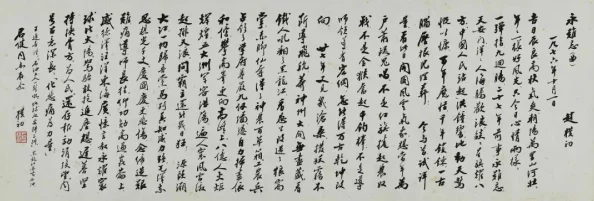 性xx色动画xx无尽画廊老师画风精美但内容争议大尺度引网友担忧