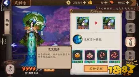 阴阳师手游热门低配SSR式神深度解析：姑获鸟在新版本中的强势表现