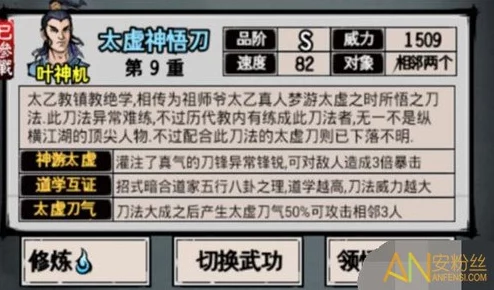 2024热门解析：江湖风云录之太虚神悟刀法深度讲解介绍