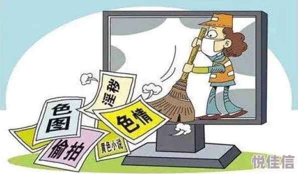 成人观看网站a传播非法有害内容已被警方查封