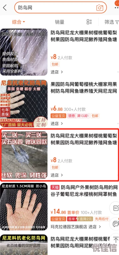 成人观看网站a传播非法有害内容已被警方查封