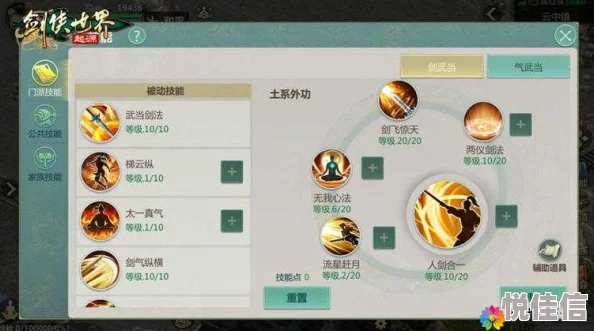 剑侠世界2手游天王秘籍热门推荐：血量VS防御，最新选择攻略解析
