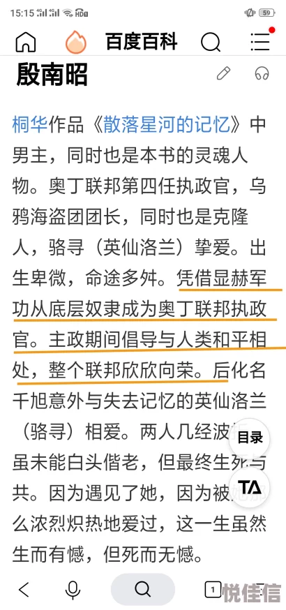 散落星河的记忆桐华全系列实体书已完结包含六册