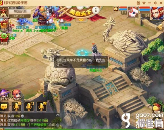 梦幻西游手游革新上线：探索帮派美食全新热门玩法介绍