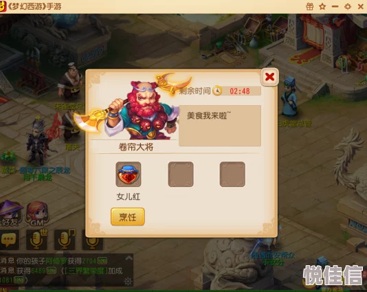 梦幻西游手游革新上线：探索帮派美食全新热门玩法介绍