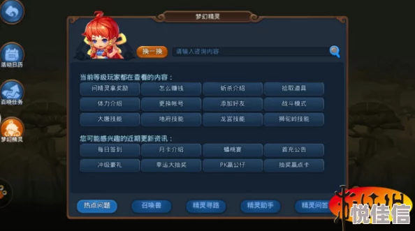 梦幻西游无双版：全新帮派拍卖系统玩法深度解析