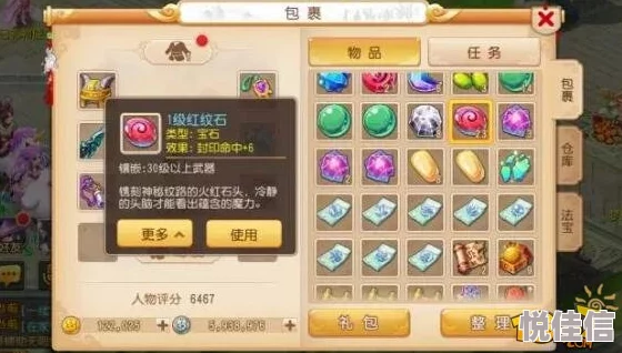2024梦幻西游手游：顶尖装备宝石搭配策略详解与热门新趋势