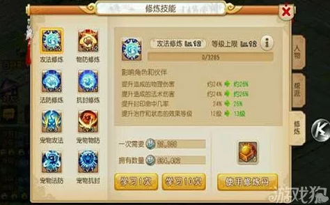 2024梦幻西游手游：顶尖装备宝石搭配策略详解与热门新趋势