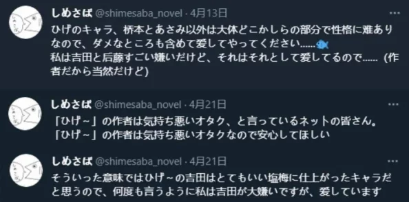 np黄色小说内容低俗传播不良信息危害身心健康败坏社会风气