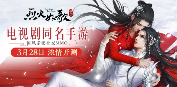 烈火如歌情侣套装获取攻略：情缘仙侣活动最新玩法揭秘
