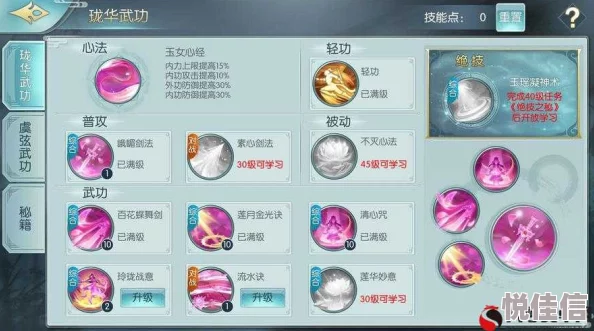 剑侠情缘手游：同伴无相资质技能全面详解与最新解析