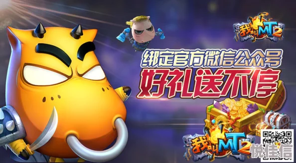 我叫MT2父亲节特辑：尊享热门礼包大放送庆典
