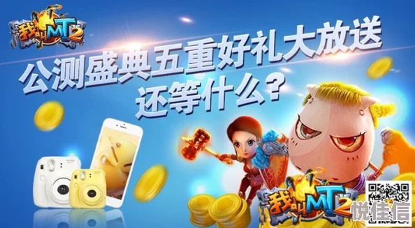 我叫MT2父亲节特辑：尊享热门礼包大放送庆典