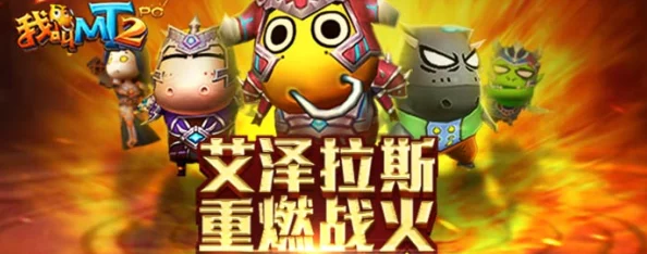我叫MT2父亲节特辑：尊享热门礼包大放送庆典