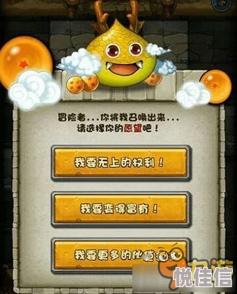 不思议迷宫神龙许愿攻略：最新热门速刷龙珠组合次序汇总