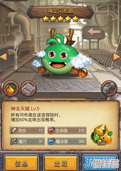 不思议迷宫神龙许愿攻略：最新热门速刷龙珠组合次序汇总