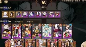 2024热门！阴阳师手游速通攻略：十分钟小小黑阵容真蛇十层详解